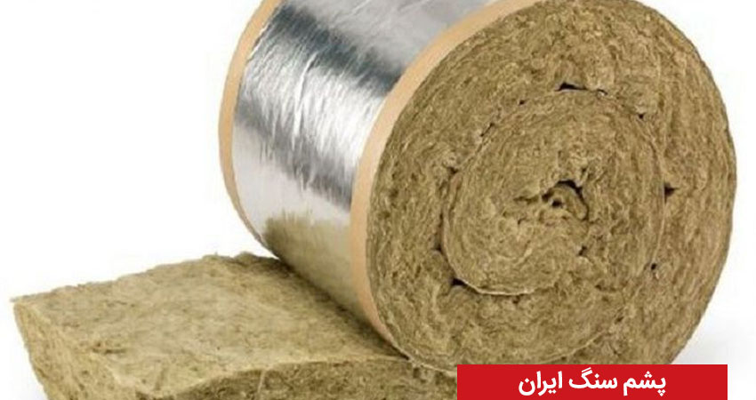 قیمت پشم سنگ ایران   